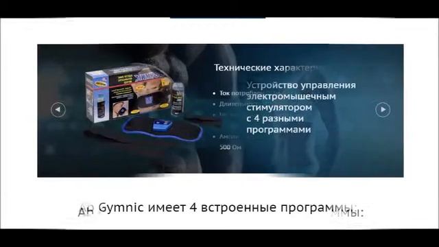 Ab Gymnic Какими упражнениями можно убрать живот и бока смотреть онлайн