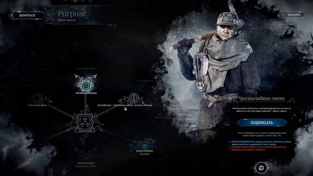 Frostpunk #1 Первый блин комом смотреть онлайн