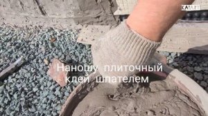 Отделка цоколя дома "под камень" плиточным клеем и особым инструментом