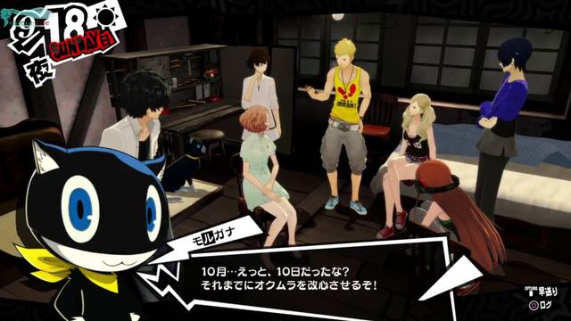 Прохождение Persona 5 - Часть №149 [Пятая арка] смотреть онлайн