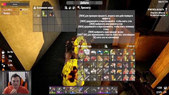 7 Days to Die→ Играем в обновление. Смотрим как идёт игра. смотреть онлайн