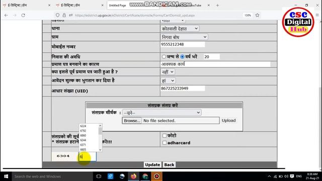 CSC VLE ऐसे करें eDistrict आवेदन का payment नहीं हो रहा हैं तो वीडियो देखें। смотреть онлайн