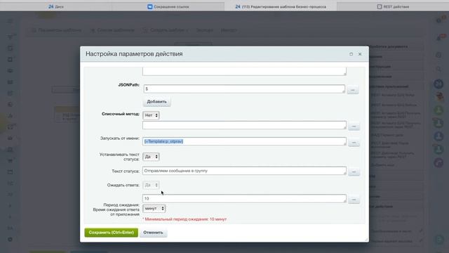 Как автоматически отправить сообщение в чат сотруднику смотреть онлайн