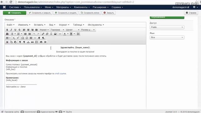 Интернет-магазин на Joomla - 30. Письма покупателю смотреть онлайн