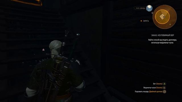 The Witcher 3. Заказ - неуловимый вор смотреть онлайн
