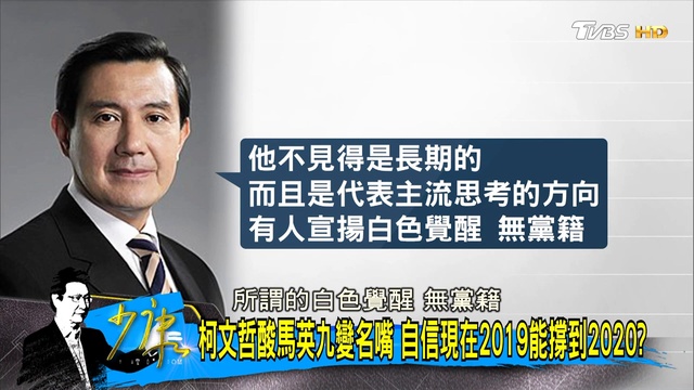 【完整版下集】藍初選拖越久挺韓聲浪越高 最終換上后羿射4太陽 少康戰情室 20190131 720 x 1280 смотреть онлайн