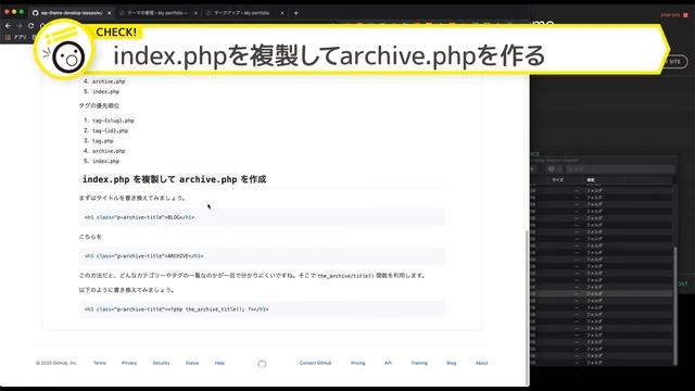 [16]アーカイブページ（archive.php）の作成 - WordPressテーマ制作レッスン смотреть онлайн