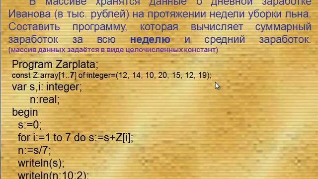 Арифметические действия с массивом смотреть онлайн