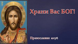 РАЗРУШИТЬ ЛЮБОЕ КОЛДОВСТВО! Молитва От КОЛДОВСТВА!