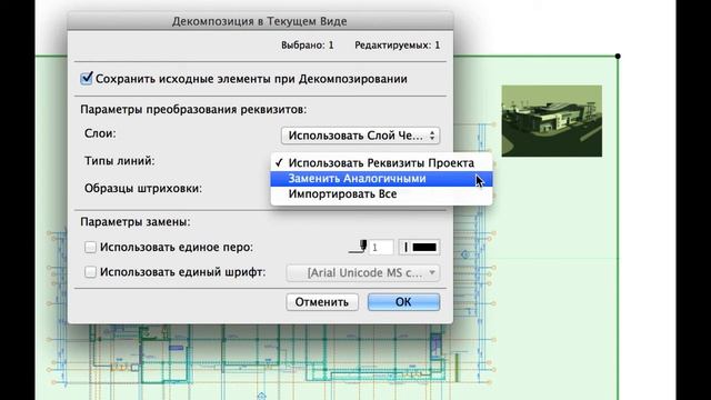 Гибкость Настроек при Импорте PDF смотреть онлайн