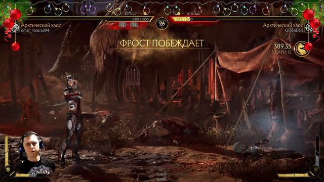 (PC)МK 11. Попался против Высшего Бога в Лиге. смотреть онлайн