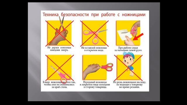 Аппликация 