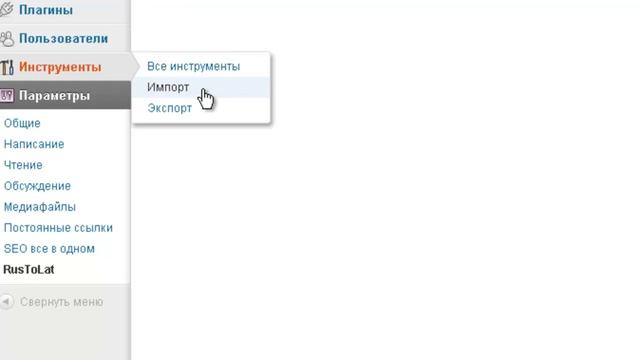 Как перенести блог и домен с Blogpost на WordPress смотреть онлайн