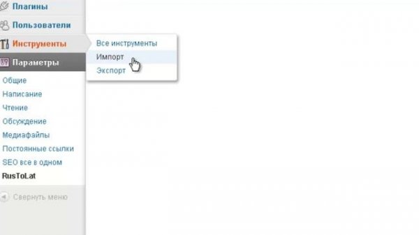 Как перенести блог и домен с Blogpost на WordPress
