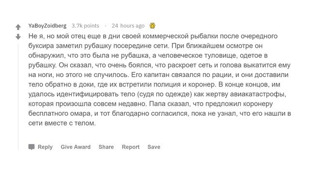 Моряки, что самое криповое вы видели в море? смотреть онлайн