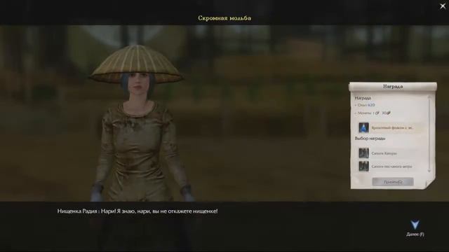 Archeage- Мистицизм это сила смотреть онлайн