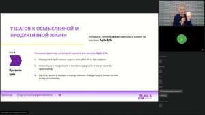 Вебинар от 15 февраля 2023 года "Петля привычки"