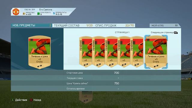 FIFA 16 ДРАФТ награды [Премиум-набор игрок в аренду и золотые наборы FIFA 16] смотреть онлайн