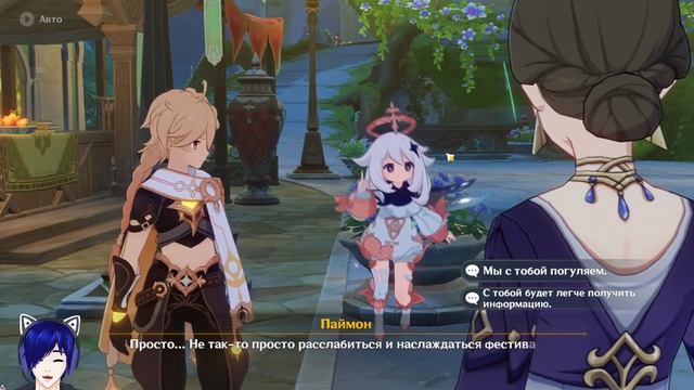 Прохождение Сумеру | Сто свежих роз приносит утро Отправляйтесь в в приготовленное Дуньярзадой мест смотреть онлайн