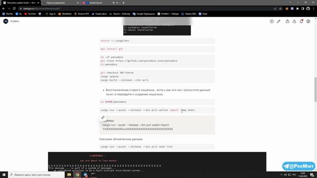 ?Penumbra testnet | Актуальный гайд | Устанока ноды Penumbra | Кошелёк Penumbra | 007-herse смотреть онлайн