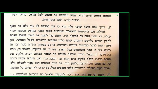продолжаем изучать каббалу...И к сожалению, здесь в записи не хватает вступления.... смотреть онлайн