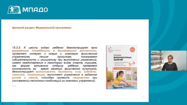 Реализация ФОП. Планы физкультурных занятий