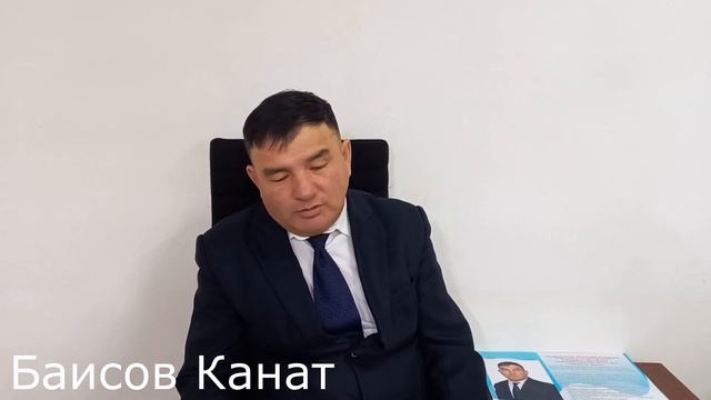 Бестобе. Предвыборная программа кандидата в депутаты городского маслихата Баисова Каната. смотреть онлайн