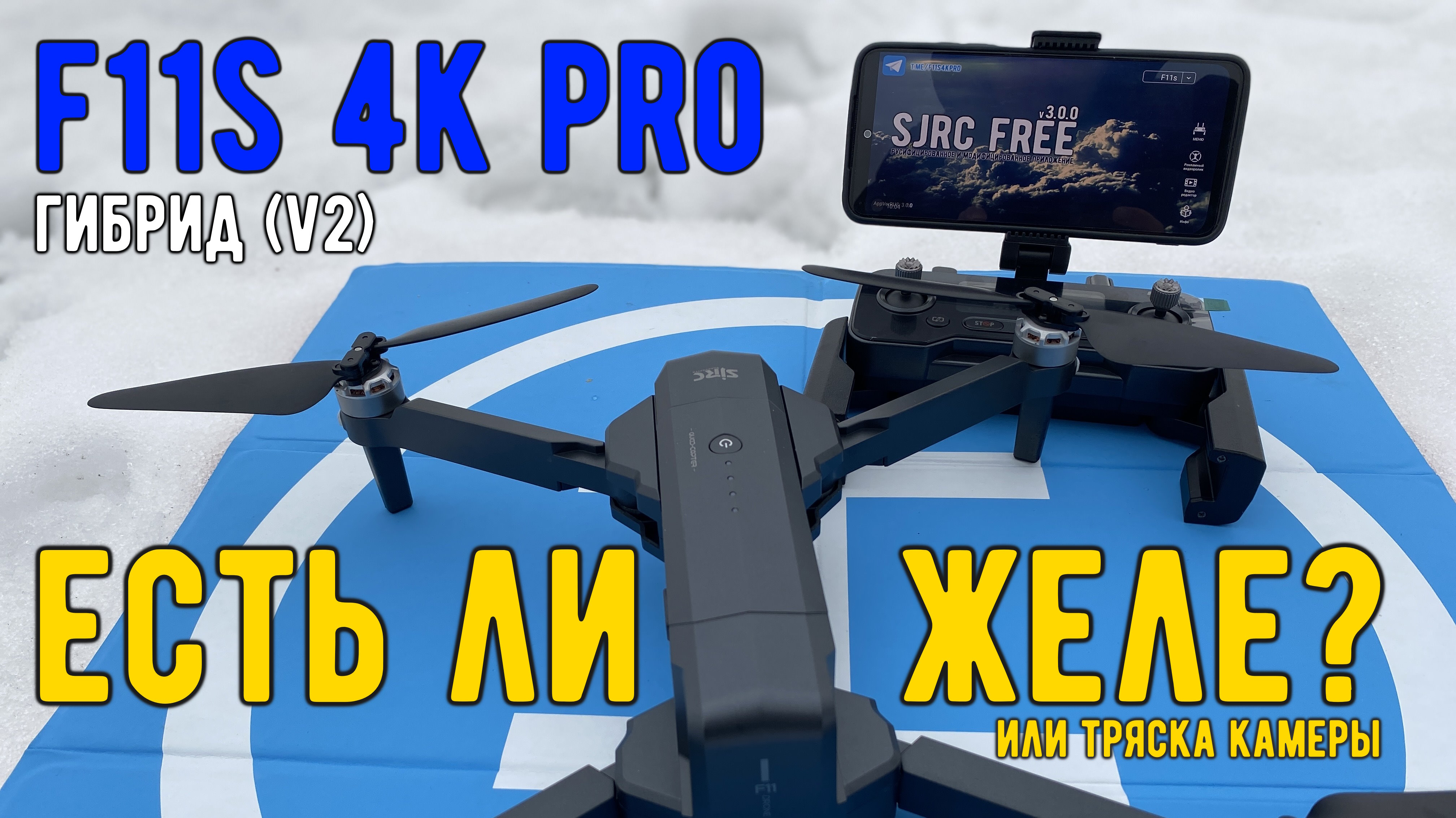 F11s гибрид 170 прошивка (Часть 2)