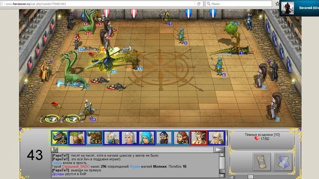 HWM 14 й ПТ 6 й бой ТЭ+Маг vs ЭЗ+ТЭ смотреть онлайн