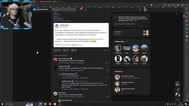 БЕНДИ ВЫХОДИТ НА БОЛЬШИЕ ЭКРАНЫ! АНОНС БОЛЬШОЙ НОВОСТИ ПО БЕНДИ, КОТОРАЯ НЕ ОЧЕНЬ ОБРАДОВАЛА МЕНЯ(( смотреть онлайн