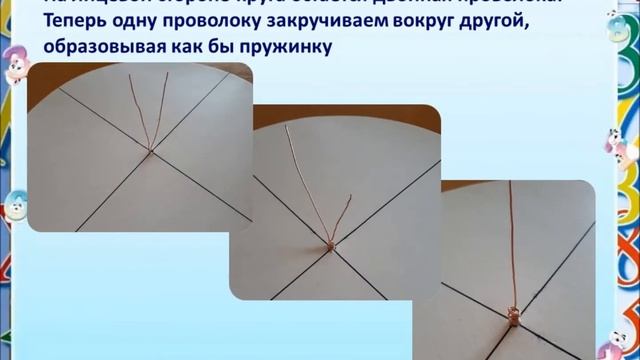 Мастер-класс по изготовлению дидактической игры «Найди закономерность» смотреть онлайн