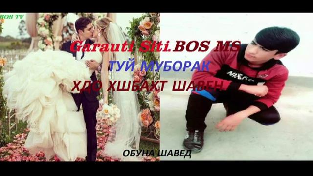 ✌VIP✌РЭП👍 2019 🤘BOS MS🤘 ТУЙ МУБОРАК смотреть онлайн