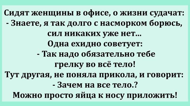Подборка весёлых анекдотов! Про то как приятно с красивым....! смотреть онлайн