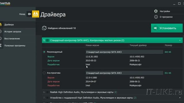 Автоматическое обновление всех драйверов в Windows 7,8,10 БЕСПЛАТНО смотреть онлайн