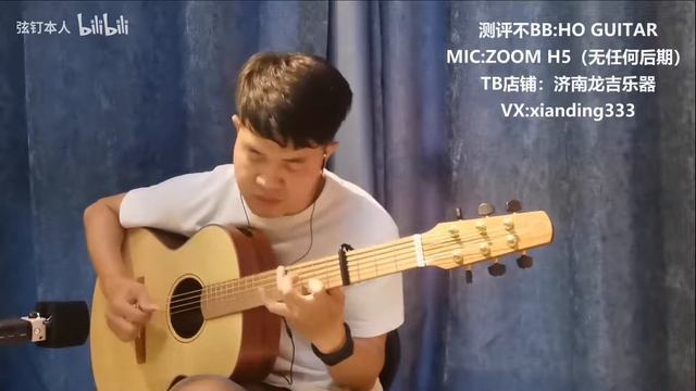 测评系列：HO手工吉他【弦釘本人】 смотреть онлайн