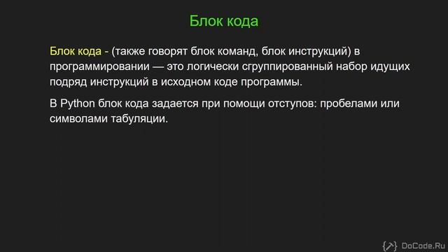 10 Оператор if и операторы сравнения в Python смотреть онлайн