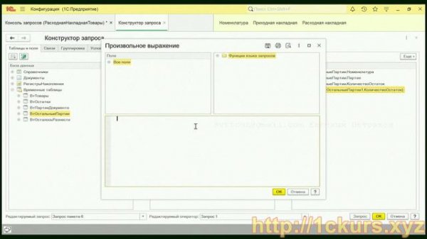 Примеры_13.Списание по партиям