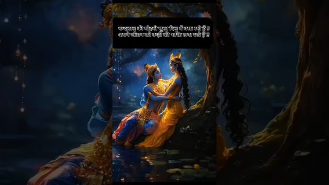 shree krishna radha true love story 4k status whatsapp!! radheradhe!! #viral #reels #god #status #o смотреть онлайн