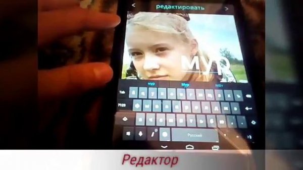 Мои приложения в планшете!?