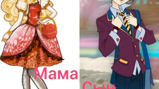 Эвер Афтер Хай и Каролевская Акодемия смотреть онлайн