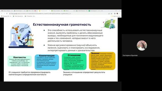 Формирование функциональной грамотности школьников с ЭОР 