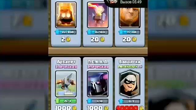 Clash Royale эпические моменты смотреть онлайн