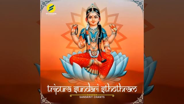 Tripura Sundari Sthothram смотреть онлайн