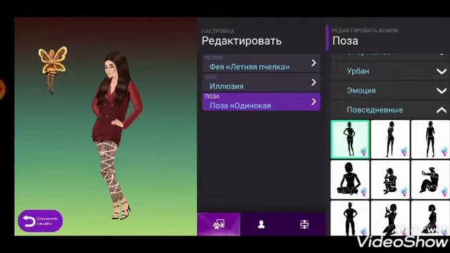 Как сделать красивый профиль в Avakin Life🌸 смотреть онлайн