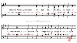 Пасхальный канон, муз. свящ. Старорусского - Теноровая партия