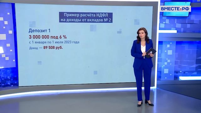 Новый налог на вклад: кому придется платить в 2024 году смотреть онлайн
