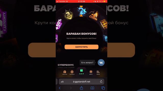 Промокоды на барабан бонусов ggstandoff ! 10 промокодов смотреть онлайн