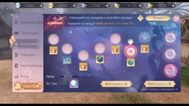 PW MOBILE. АСТРОЛЯБИЯ!Лохотрон или нет??? смотреть онлайн