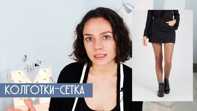 АНТИТРЕНДЫ ВЕСНЫ 2018! СНИМИТЕ ЭТО НЕМЕДЛЕННО! смотреть онлайн