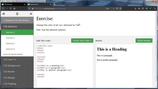 Виконання вправ з CSS з використанням сервісу w3schools.com смотреть онлайн